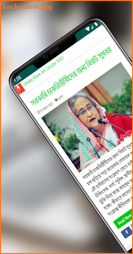 Weekly Job News সাপ্তাহিক চাকরির খবর screenshot