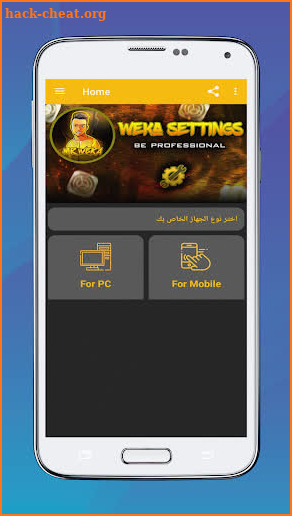 Weka Settings screenshot