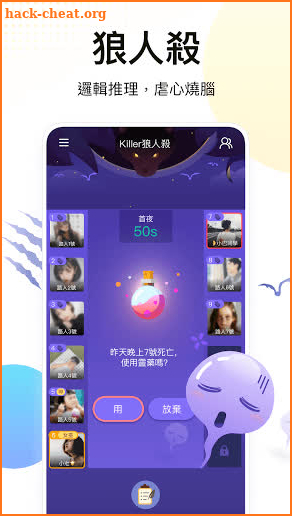 WePlay - 線上桌遊吧 screenshot