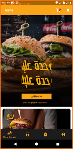 West Burger ويست برغر screenshot