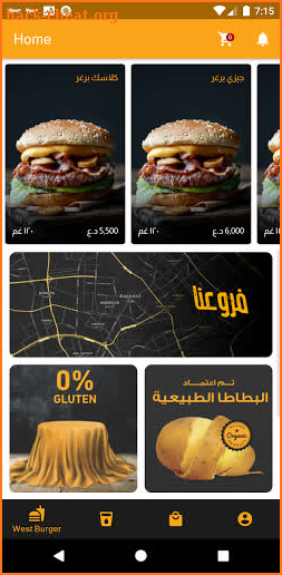 West Burger ويست برغر screenshot