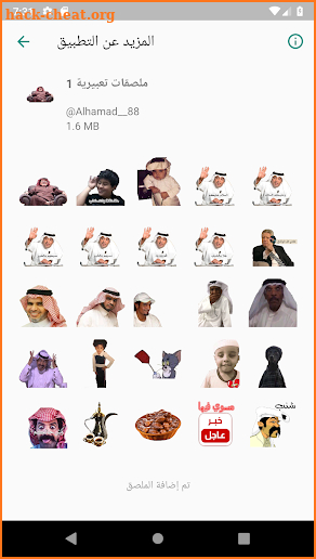 ًWhatsapp Stickers screenshot