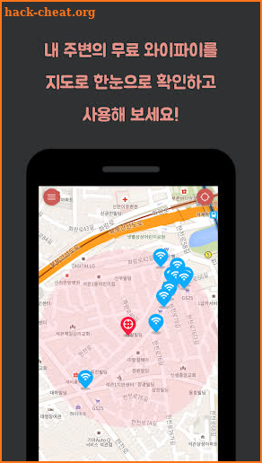 모두의 WIFI : 무료 와이파이와 Free WIFI screenshot