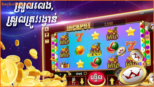 Win Club - Khmer Game screenshot