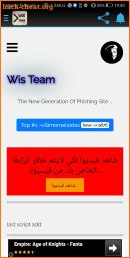 Wis Team screenshot