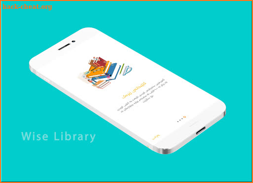 Wise Library کتێبخانەی زیرەک screenshot