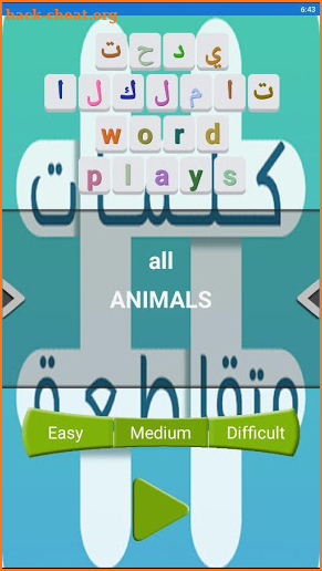 word plays تحدي الكلمات screenshot