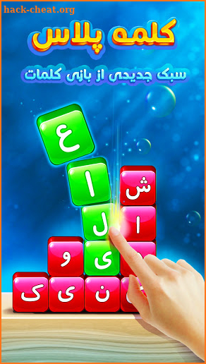 Word Search Game | بازی فکری جدید | بازی کلمات سخت screenshot