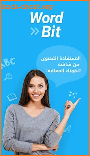 (شاشة مغلقة)  الإنجليزية WordBit screenshot