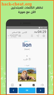 (شاشة مغلقة)  الإنجليزية WordBit screenshot