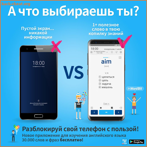 Wordbit- Английский язык (на блокировке экрана) screenshot