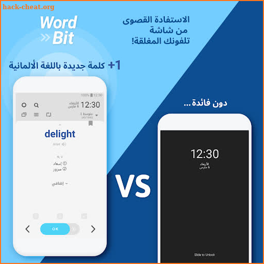 WordBit ألمانية  (German for Arabic) screenshot