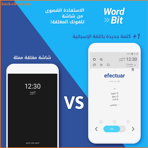 WordBit الأسبانية (Spanish for Arabic) screenshot