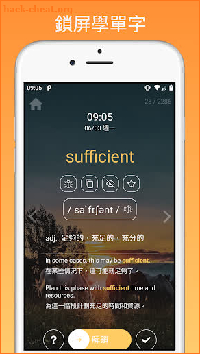 WordCow - 背單字(多益 托福 學測 指考 高中 國中) 英文小幫手 screenshot