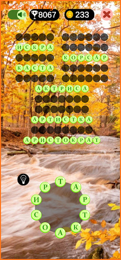 Words Adventure: word game screenshot