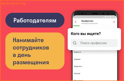 Worki – работа и вакансии рядом с домом screenshot