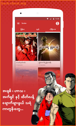 WZ Comic -  ကာတြန္းစာအုပ္မ်ား screenshot