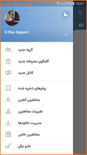 X Plus | تلگرام ضد فیلتر | بدون فیلتر screenshot