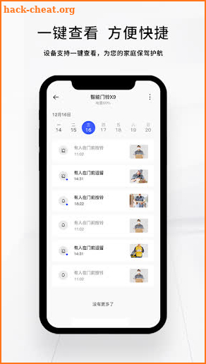 X Smart Home screenshot