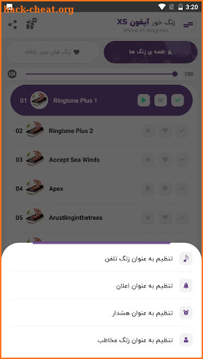 زنگ خور ایفون XS screenshot