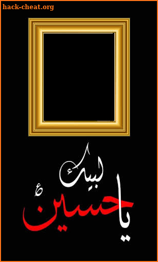 Ya Hussain (A.S) Photo Frames screenshot