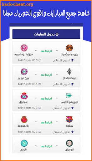 Yacine TV 2021 - ياسين تيفي بث مباشر‎‎ screenshot