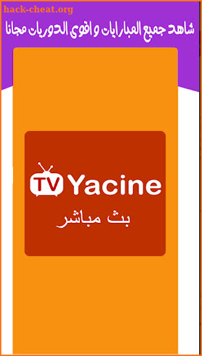 Yacine TV 2021 Live - ياسين تيفي بث مباشر‎‎ screenshot