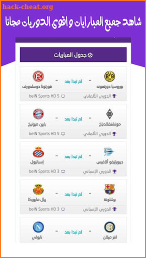 Yacine TV 2021 Walkthrough - ياسين تيفي بث مباشر‎ screenshot