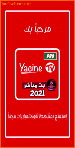 Yacine TV App Walkthrough screenshot