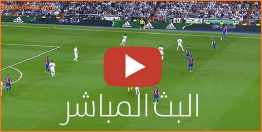 بث مباشر Yacine TV Sport 2021 screenshot