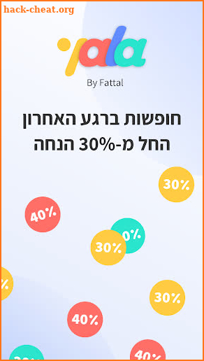 yala – מבצעי הרגע האחרון פתאל screenshot