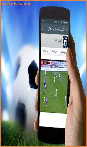 يالا كوورة للبت المباشر  yalla shoot live sport screenshot