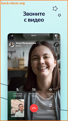 Yandex.Messenger screenshot