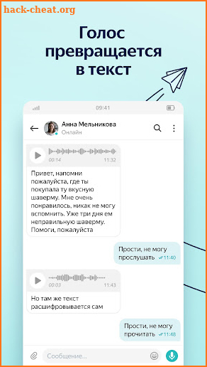 Yandex.Messenger (beta) screenshot