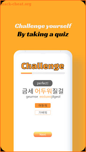 Yaong : Free Korean learning inside K-POP screenshot