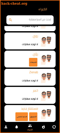 YNB - Yalla Nabda Business screenshot