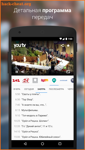 youtv – онлайн ТВ, TV go, до 70 бесплатных каналов screenshot