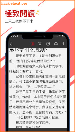 元氣小說 screenshot