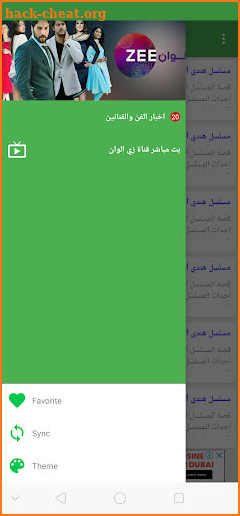 Z alwan مسلسلات هندي screenshot