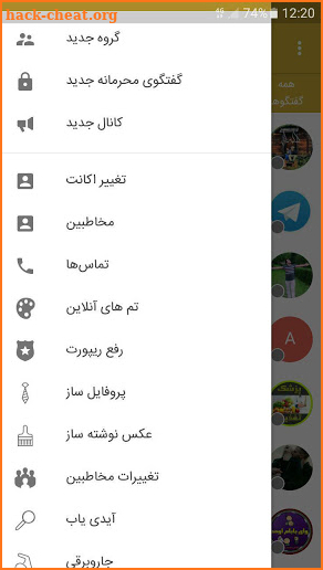 Zedgram ( تلگرام بدون فیلتر ) screenshot