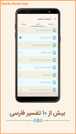 ذکر: ترجمه، تفسیر وتلاوت قرآنZekr: Farsi Quran App screenshot