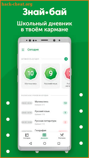 Знай.бай screenshot