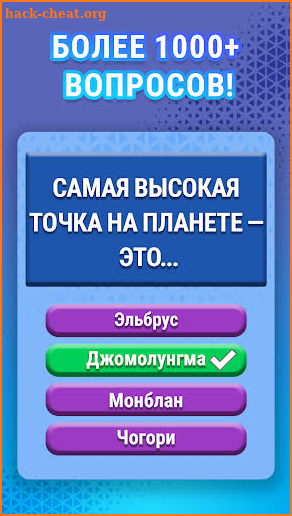 Знания Сила : Викторина screenshot