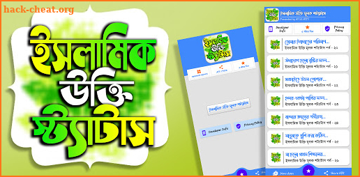 ইসলামিক পোস্ট ও উক্তি ~ Famous Islamic Quotes screenshot