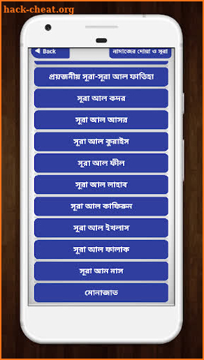 নামাজের সব দোয়া~namajer sob doya small surah screenshot