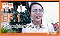 Dek-D TCAS - Thai University Admission Guide related image