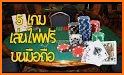 Poker โป๊กเกอร์ ZingPlay related image