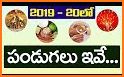 Telugu Calendar 2020 Telugu Calendar 2019 related image