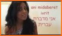 Learn Hebrew. Speak Hebrew related image