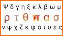 Greek Letters and Alphabet - From Alpha to Omega related image